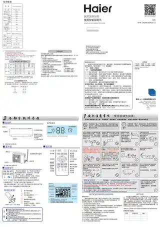 Haier海尔KFR-33GW _20MCA12